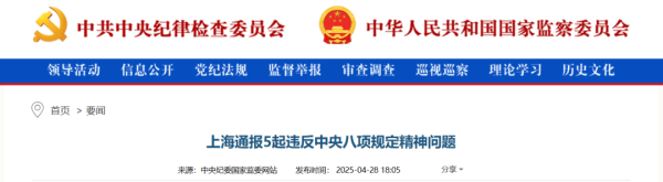 51配资网 上海通报，王飞多次接受私营企业主宴请